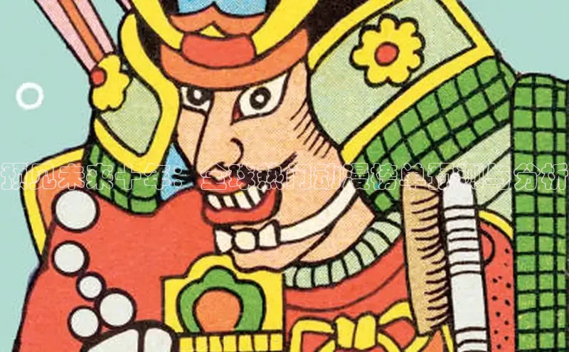 漫漫漫画网页版登录入口